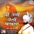 Puran Chand Yamla