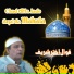 Akhtar Sharif Qawwal