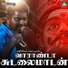 Mathichiyam Bala