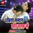Raju Lal Yadav, Khushboo Uttam