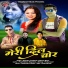 Jitendra Tomkyal feat. Meena Rana