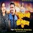 Vivek Premi Yadav, Bandana Dube