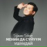 [muzmo.ru] Нурлан Насип