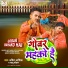 Amit Ashik, Ritu Chauhan