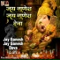 Ruchita Prajapati, DJ Glory
