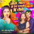 Bachcha Babu Deewana