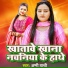 Appi Prathi