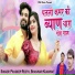Pradeep Reeth, Bhanwar Kumawat