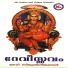 Gayathri