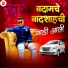 Prashant bhoir, Krupesh Patil