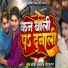 Mahi Manohar, Khushbu Raj