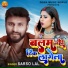 Sarso Lal Yadav