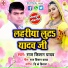Raj Kisan Premi