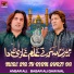 Ansar Ali, Babar Ali Qawal