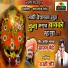 Sajan Bendre, Rakhi Chaure