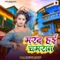 Sundar Sachin