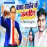 Mithlesh Premi, Chulbuli Raj