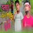 Rashidul Hoque, ariful hoque