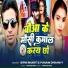 Bipin Bharti, Punam diwani