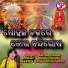 Baruna Kumar
