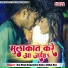 Raj Bhai, Nagendra Ujala, Shilpi Raj
