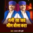 Sagar Jaunpuri