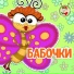 Сильфиды