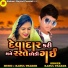 Rahul Thakor