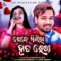 Soujannya Rath, S Jitu