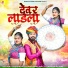 Hukmaram Gurjar