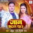 Ankush Raja, Shilpi Raj