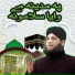 Qari Rizwan Ullah