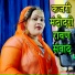 Anju Upadhyay Amrit