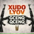 Xudo, Lyov