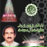 Ghulam Abbas Irshad Muneer Qawwal