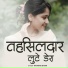 Ramsing Bhuri