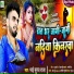 Bhai Suraj Raja