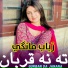 Rabab Mangi