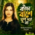 Meherunnesa Kanak