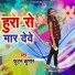 Futan Kumar