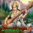 Veena