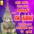 Senthilkumar Poosari, Devanathan Poosari