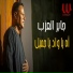 Gaber El Azab