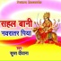 Surat Diwana