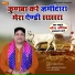 Samraat Narender Kaushik Samchana Waale
