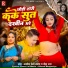 Awadhesh Premi Yadav, Neha Raj