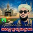 Qari Abdul Qadir Jelani