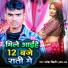 Manohar Bihari, Pratima Aarya