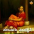 Mallesh Pandroli, Shamitha Malnad