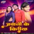 Vikash Balamua, Amisha Gupta